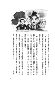 昭和の忘れ草総集編 消えた言葉・生活 表紙