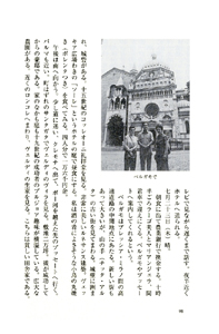 現代・西遊日乗 2 1986-1989 表紙