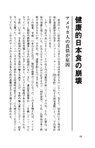 グルメの哲学 香川版:食物と健康・日本食・果物・野菜・讃岐うどん