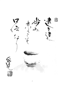 昭和一代記 漫画川柳風流おもろ帳第二編