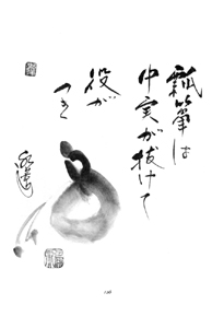 昭和一代記 漫画川柳風流おもろ帳第二編