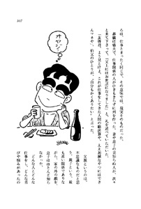 おはよう うねやん!!です