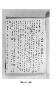 牡鹿山丸遭難の記:ある船長の太平洋戦争