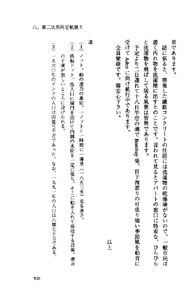 牡鹿山丸遭難の記:ある船長の太平洋戦争