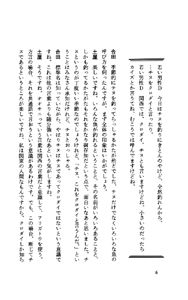 さぬきのことば2